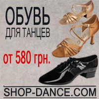 Все для танцев, фитнеса, гимнастики | Магазин shop-dance.com