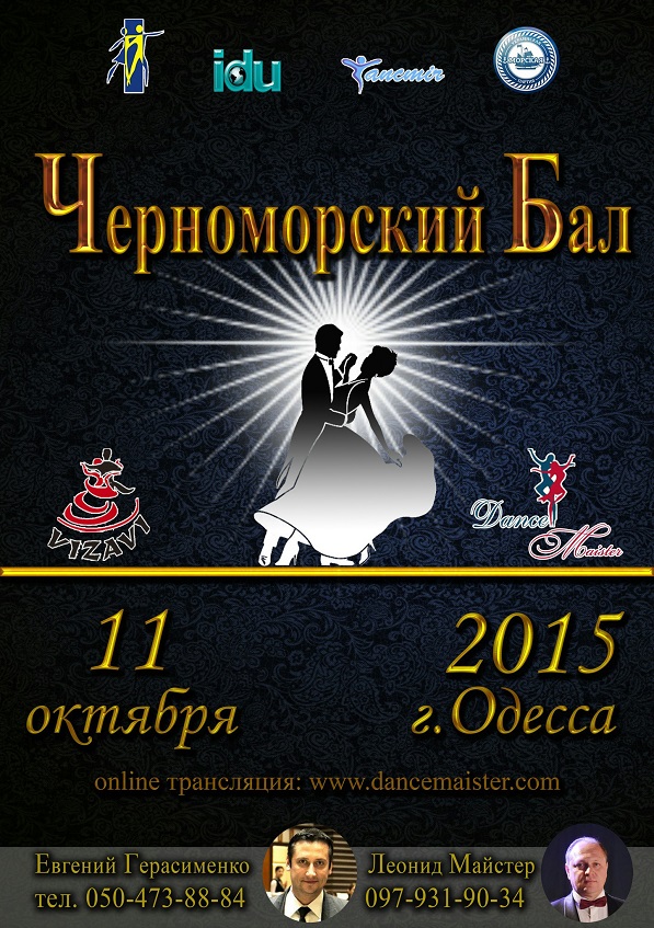 The Black Sea Ball 2015