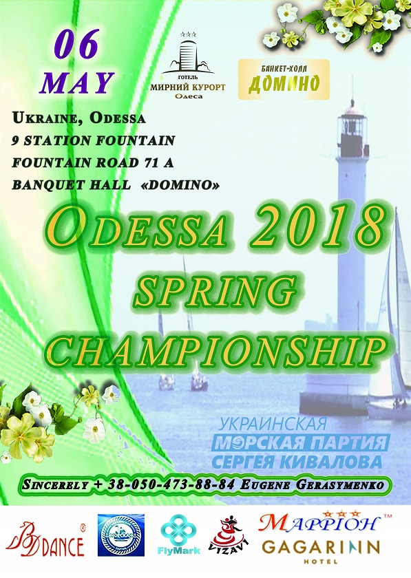 Odessa Spring Championship 2018
