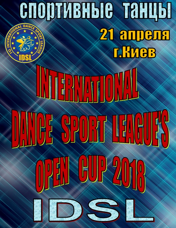 IDSL International Dance Sport League′s Open Cup