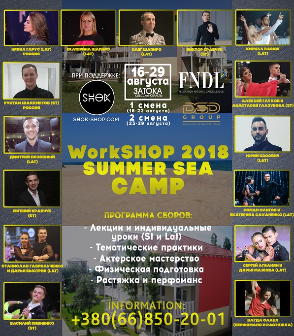 <font color="#00AA00">WorkSHOP 2018. Summer Sea Camp</font>