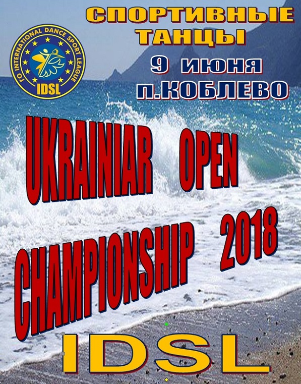 Ukrainian Open Championship 2018