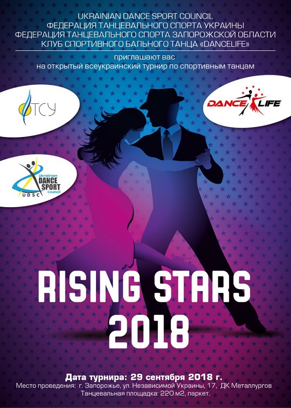 Rising Stars 2018