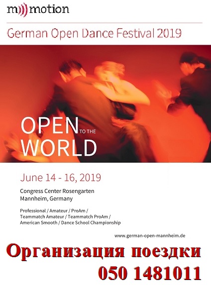 <font color="#880088">German Open Dance Festival 2019 Mannheim</font>