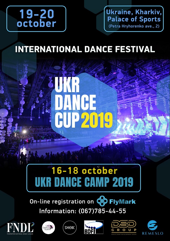«Ukr Dance Cup 2019»