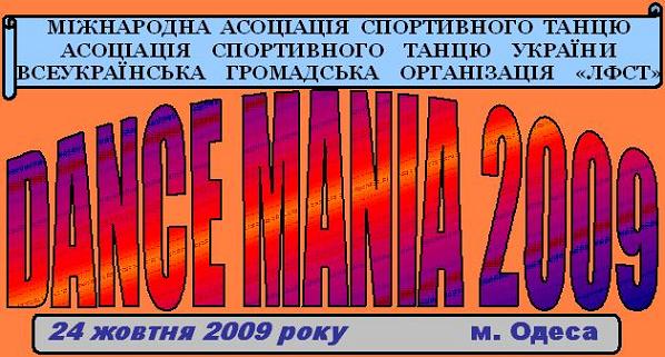 Dance Mania 2009