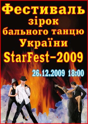 StarFest-2009