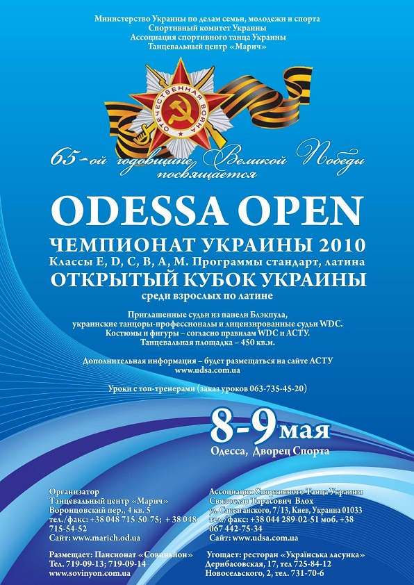 Odessa Open 2010