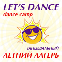 <font color="#00AA00">LETS DANCE dance camp</font>