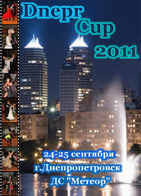 Dnepr Cup 2011