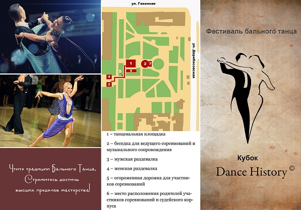  Dance History 2012