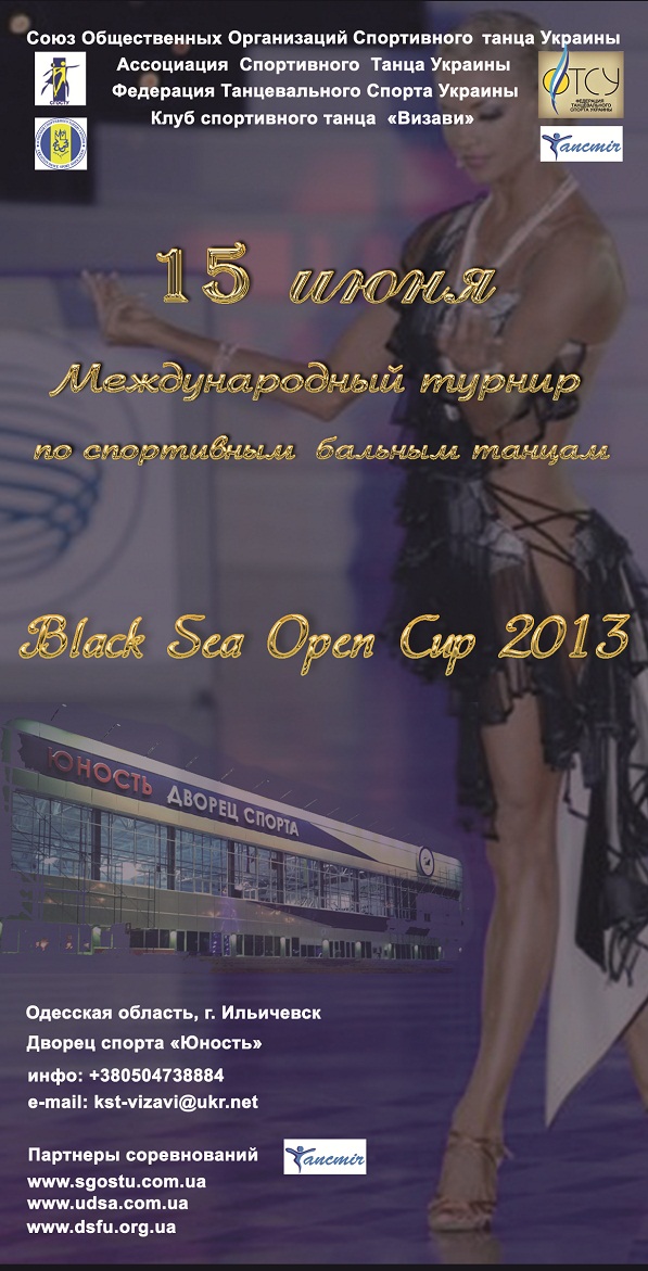 Black Sea Open Cup 2013