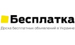 Доска объявлений БЕСПЛАТКА - Частные бесплатные объявления в Украине